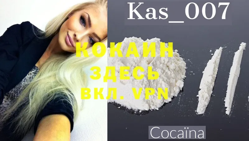 Cocaine 97%  цены   Петровск 