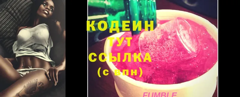 Codein Purple Drank  Петровск 